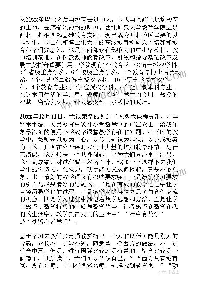 国培计划培训心得(实用9篇)