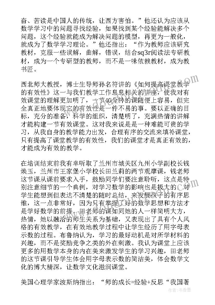 国培计划培训心得(实用9篇)