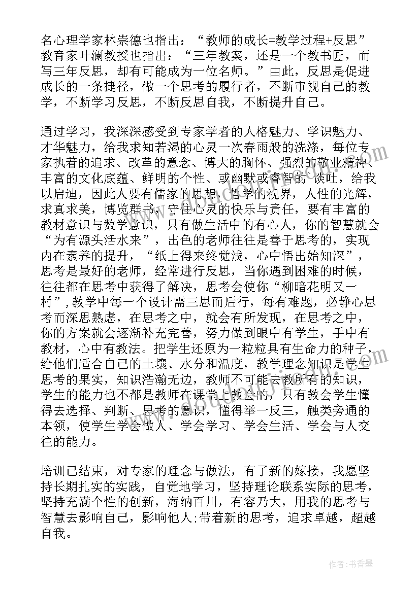 国培计划培训心得(实用9篇)