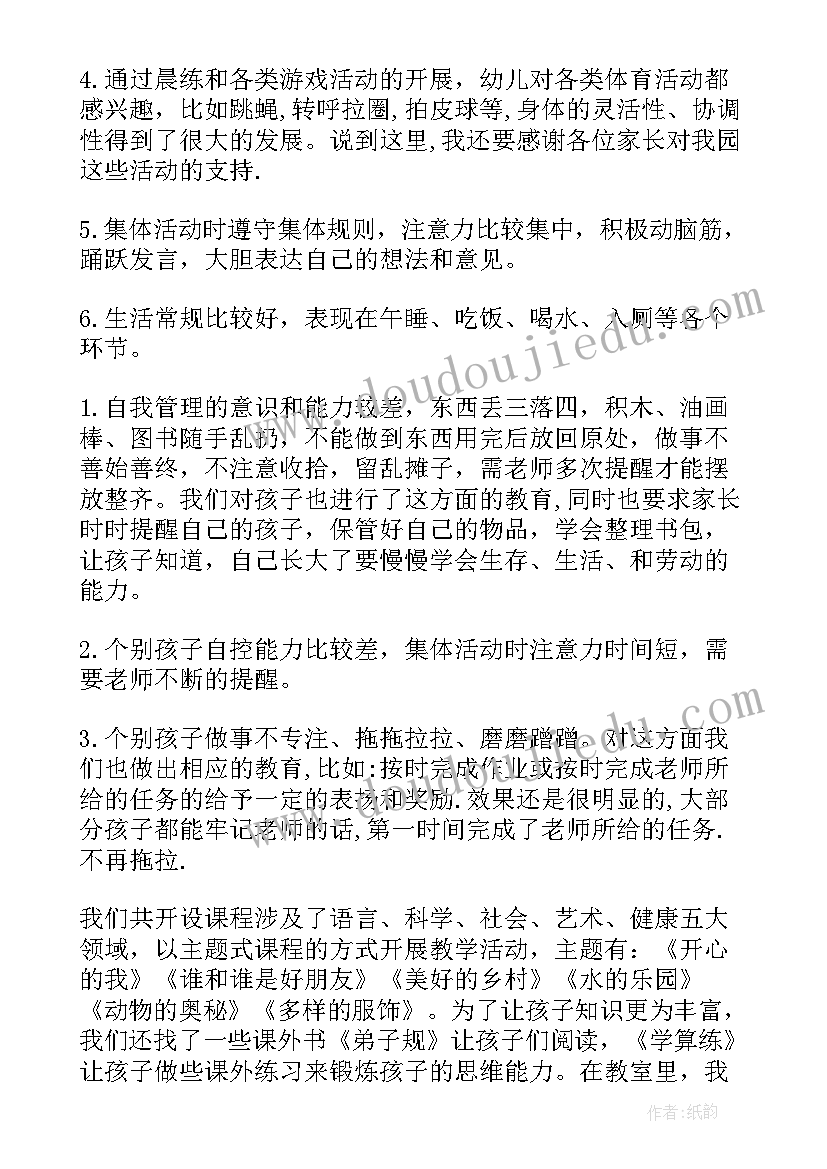 迎新年树新风演讲稿(通用8篇)