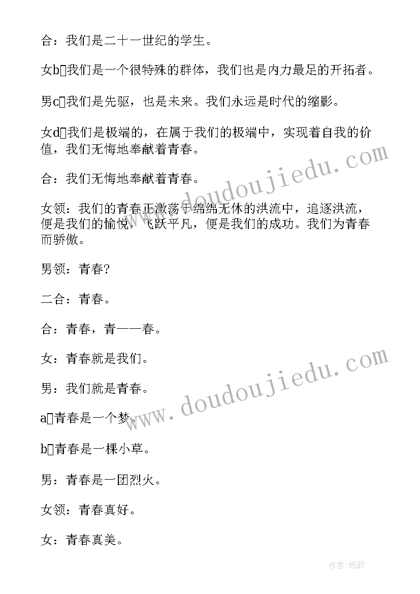 迎新年树新风演讲稿(通用8篇)