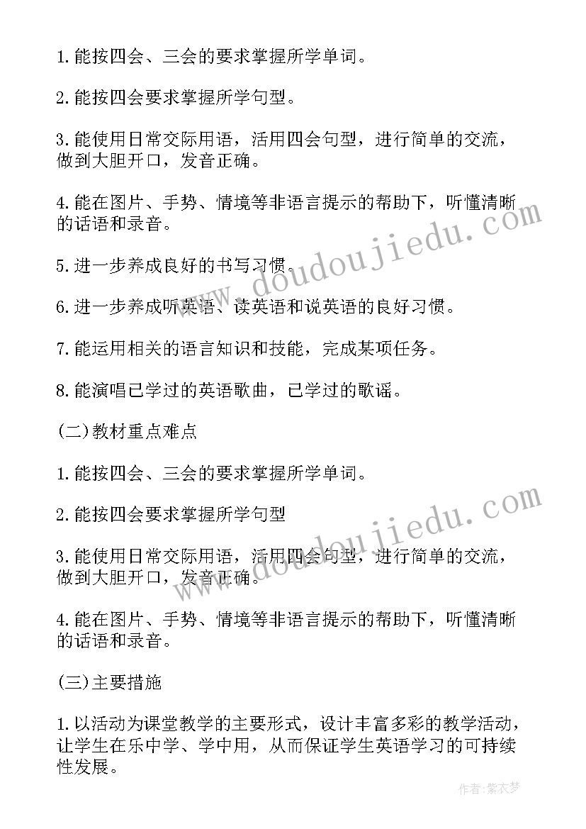 大班保育员月份工作计划(汇总9篇)