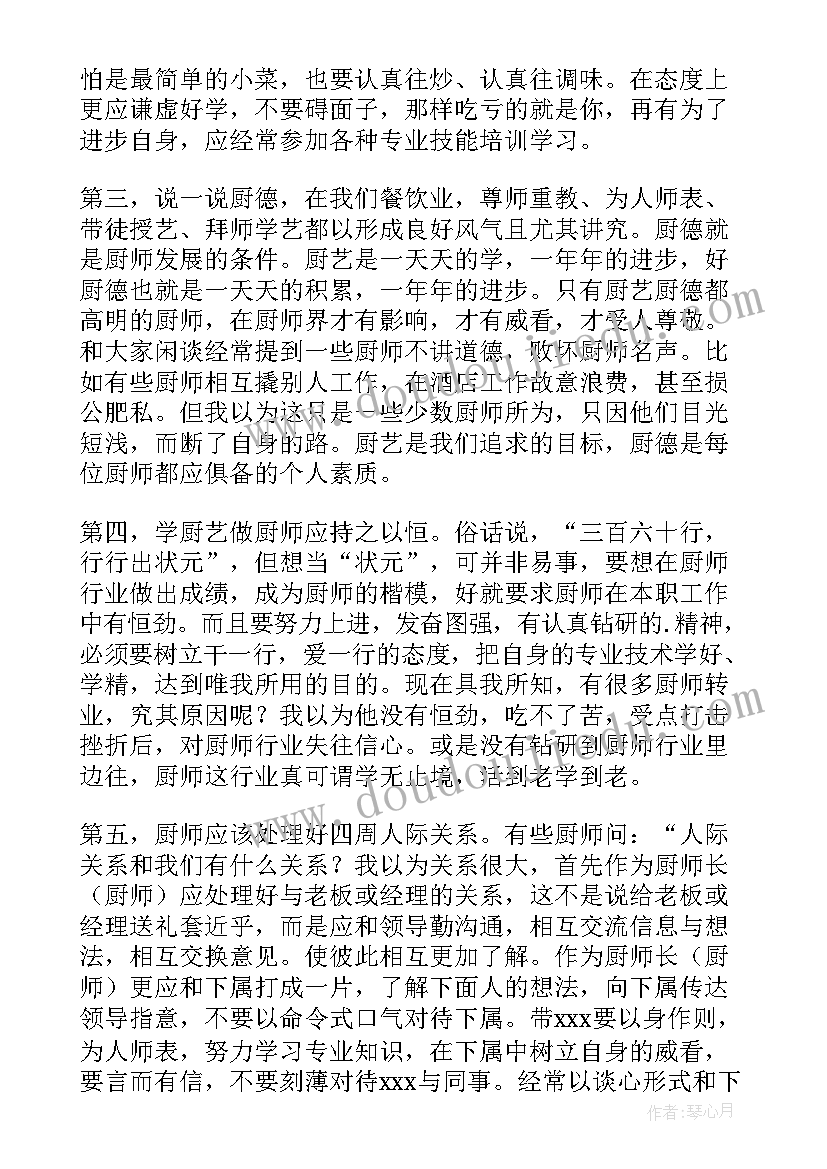 2023年做菜的心得体会 做菜心得体会(模板11篇)