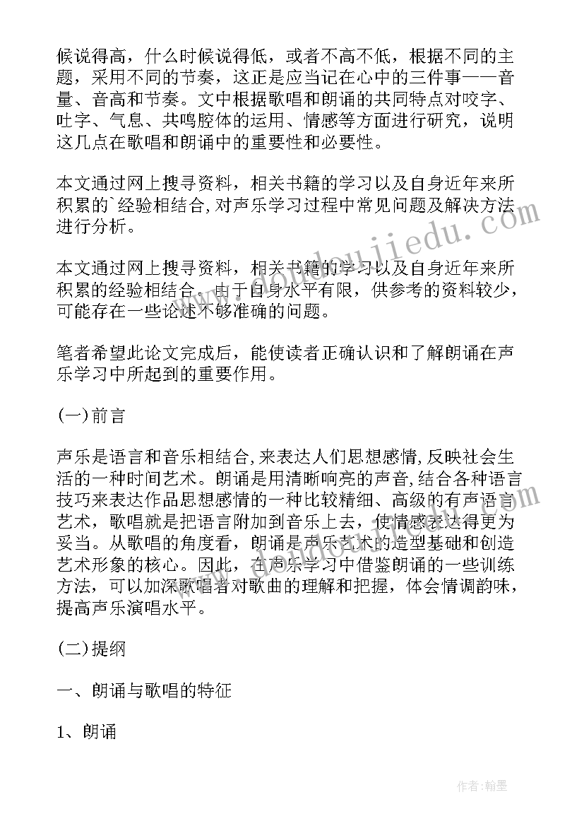 本科论文开题报告多少字合格(通用12篇)