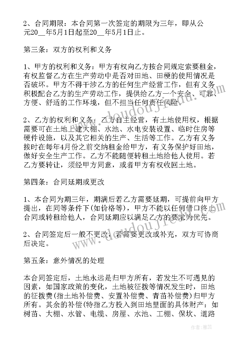 最新租赁合同标准版 格式标准租赁合同(汇总8篇)