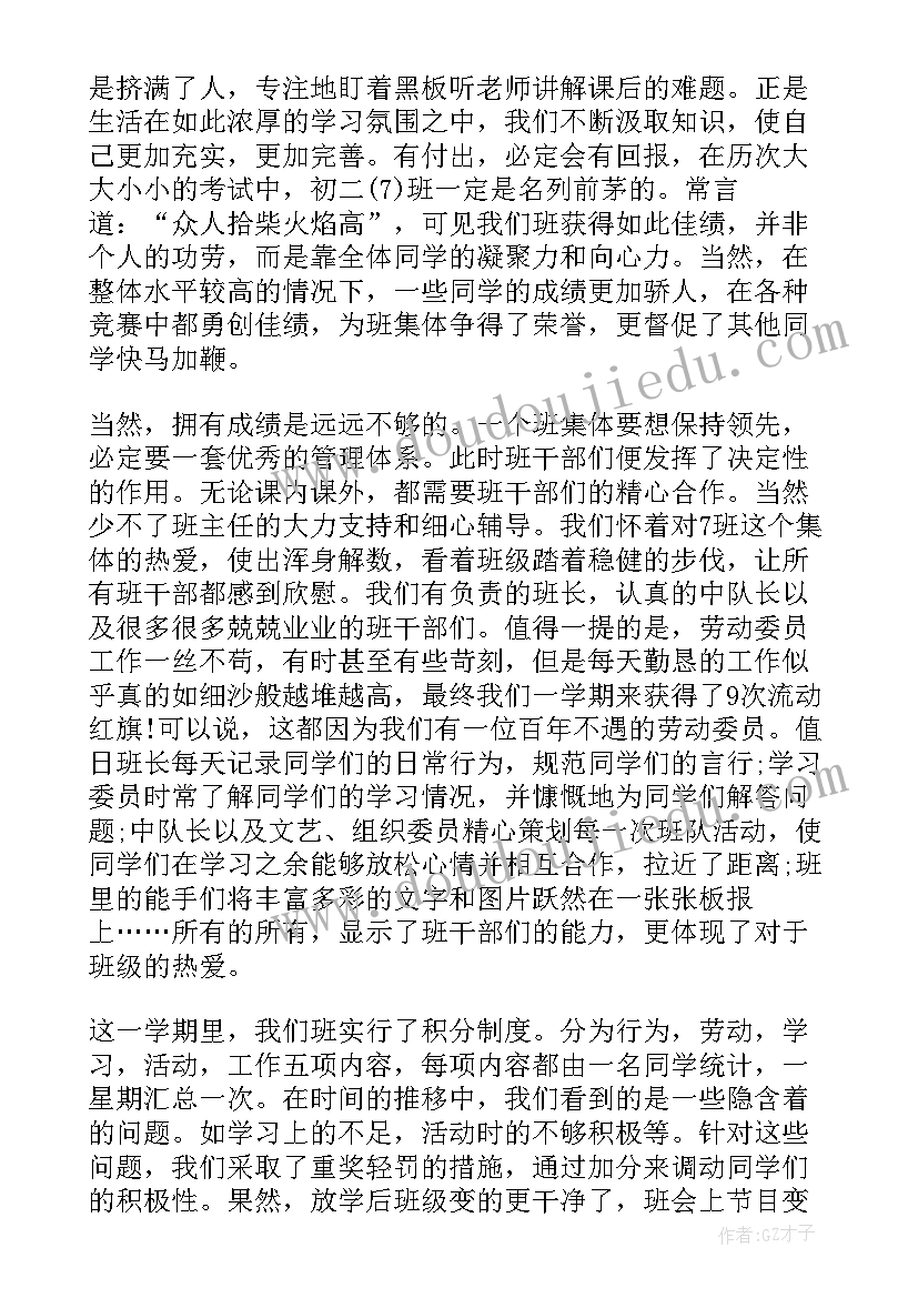 最新文明学生获奖感言 全国文明城市获奖感言(通用8篇)