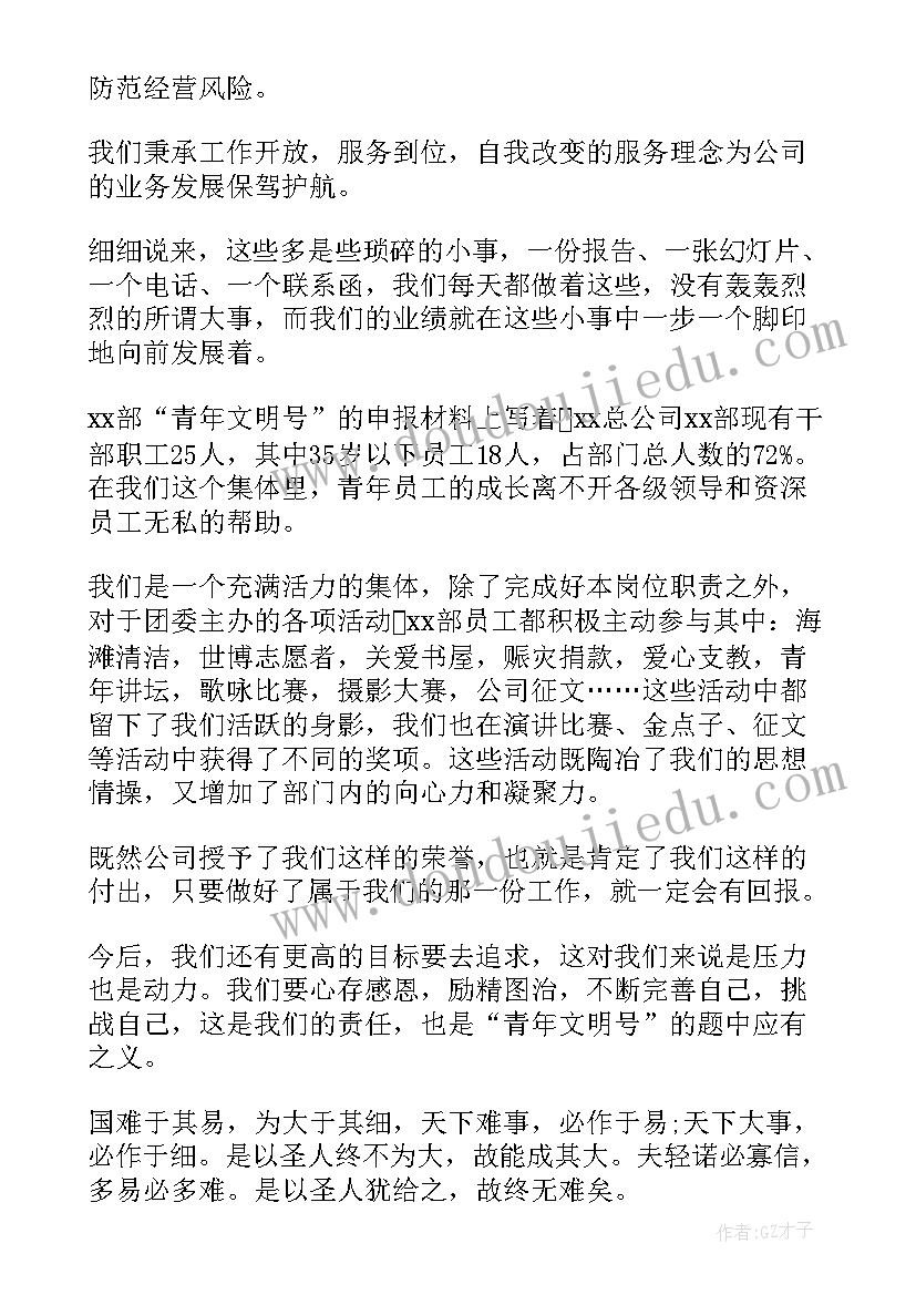 最新文明学生获奖感言 全国文明城市获奖感言(通用8篇)