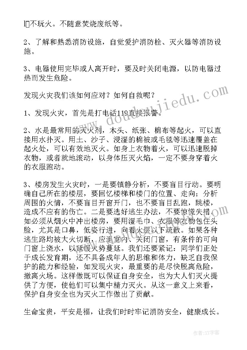 最新法制安全教育国旗下讲话稿 交通安全国旗下演讲稿(精选10篇)