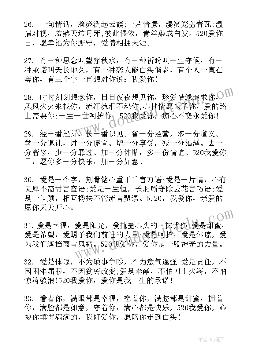 2023年祝福语送给情人短子女说(优秀9篇)