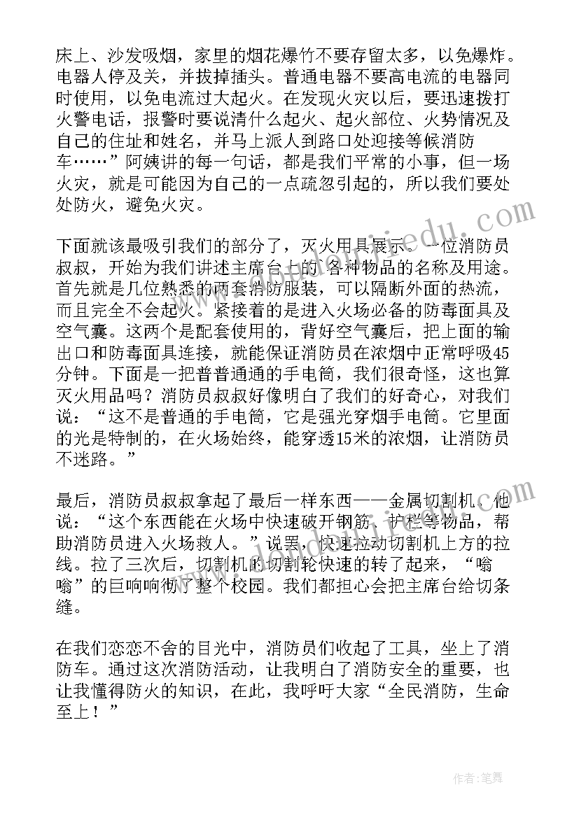 2023年安全生产月心得体会 检修安全生产感想心得体会(大全8篇)