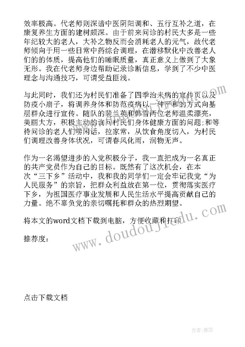 2023年暑期社会实践活动倡议书(优质8篇)