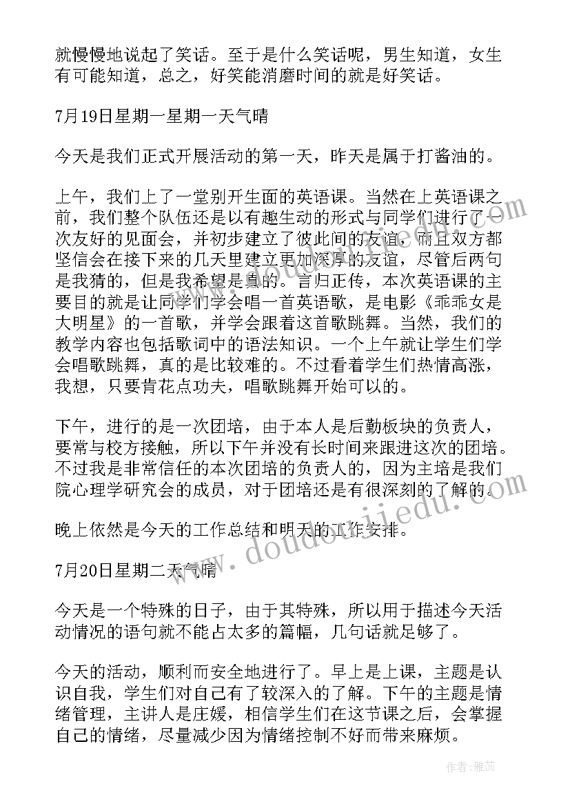 2023年暑期社会实践活动倡议书(优质8篇)