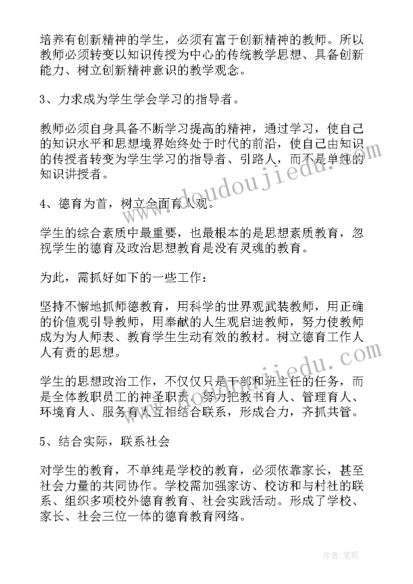 最新学校管理心得体会学生篇(汇总19篇)