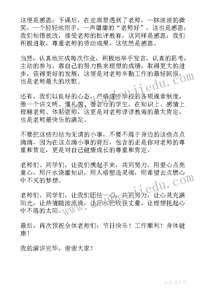 最新梦想的演讲稿(实用10篇)