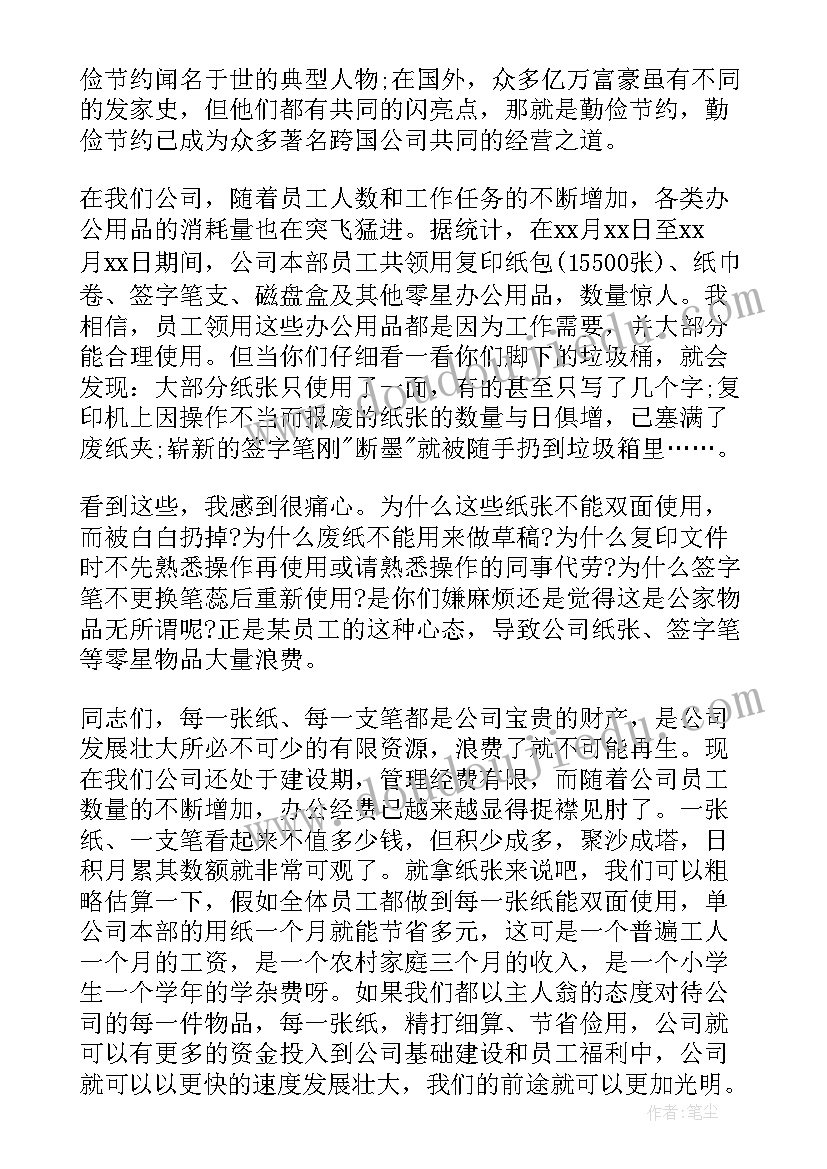 最新春节感谢信(通用18篇)