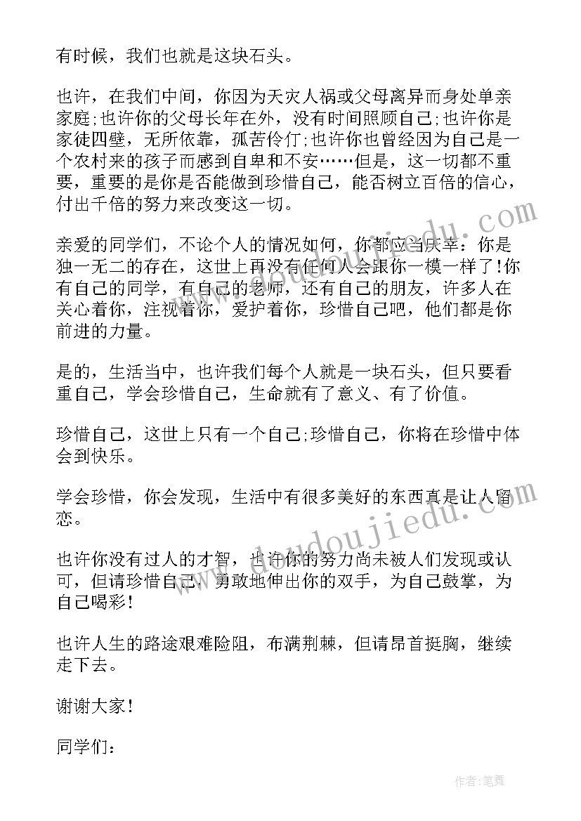 2023年演讲稿三分钟高中学生(模板17篇)