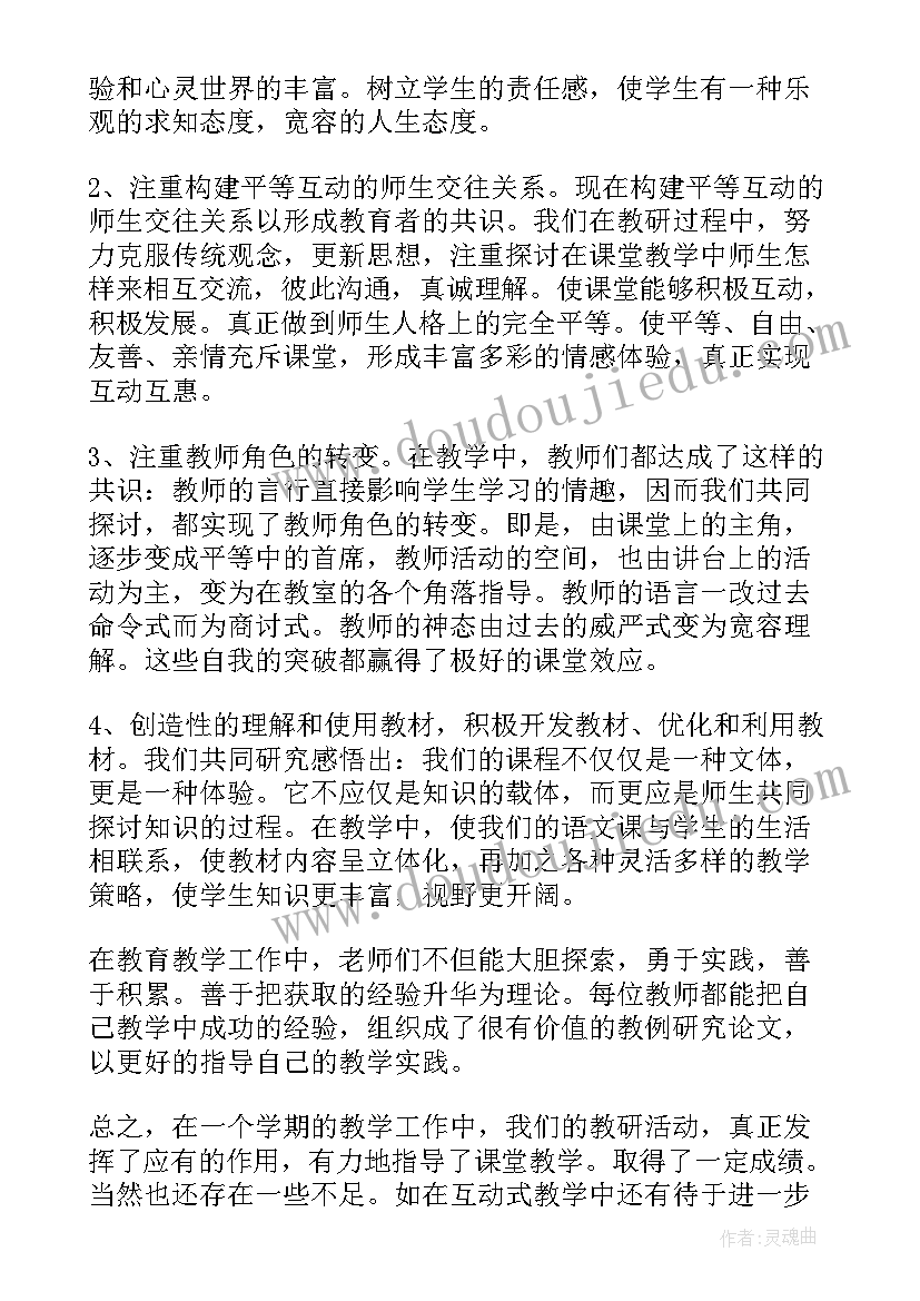 2023年三年级语文工作总结(优秀13篇)