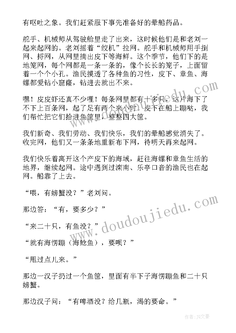 简单的快乐 散文随笔快乐原来这么简单(汇总8篇)