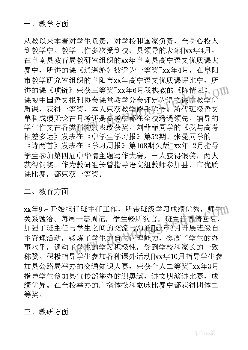 2023年语文教师求职信大学生 语文教师求职信(精选10篇)