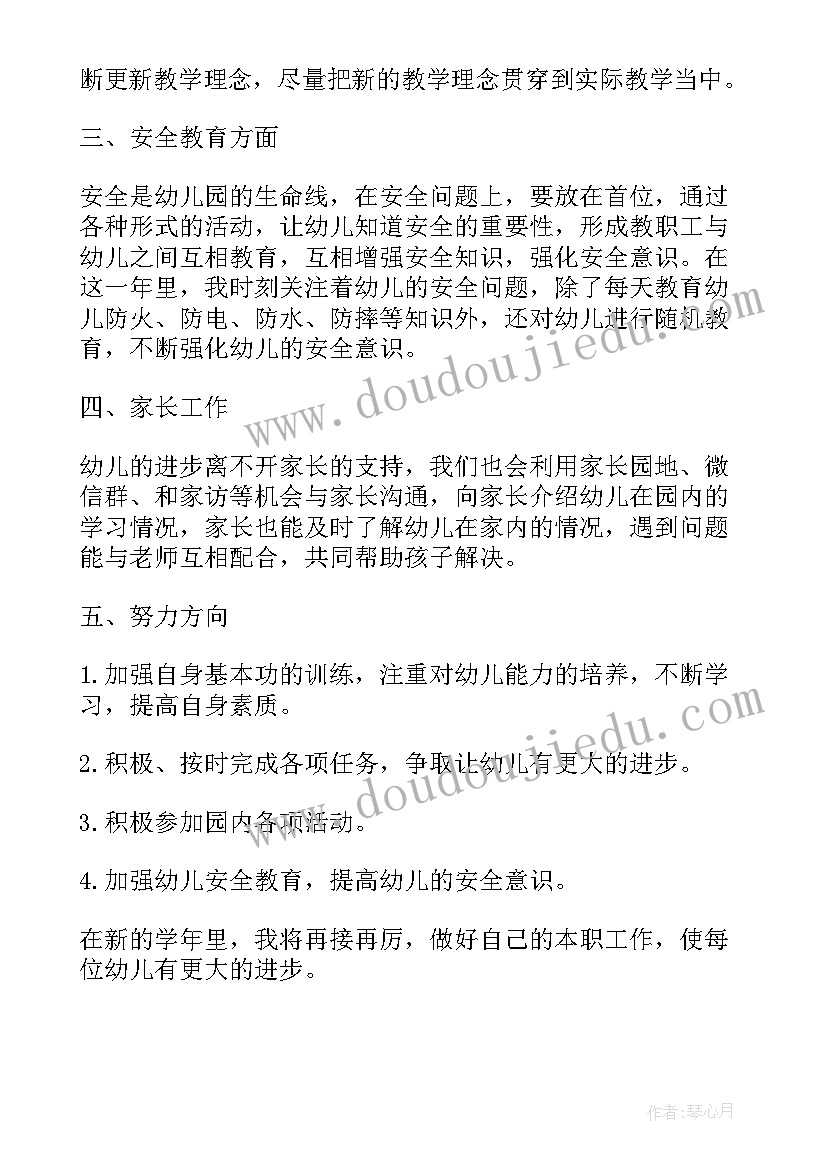 幼师教育的教学总结报告 幼师教育教学心得总结(优质8篇)