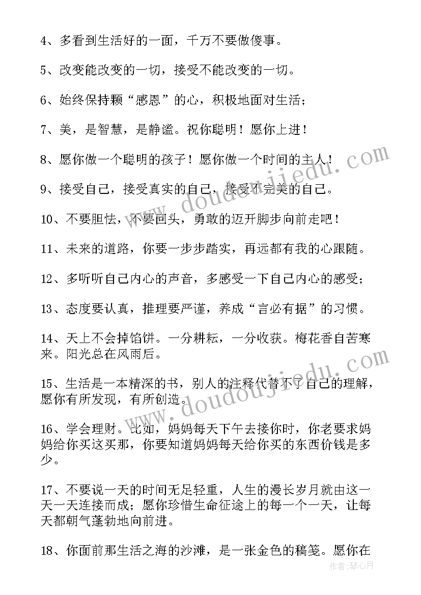 最新妈妈写给孩子的六一祝福语(汇总8篇)