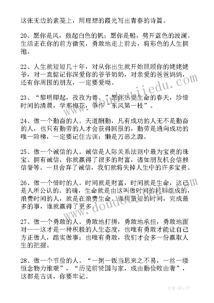 最新妈妈写给孩子的六一祝福语(汇总8篇)