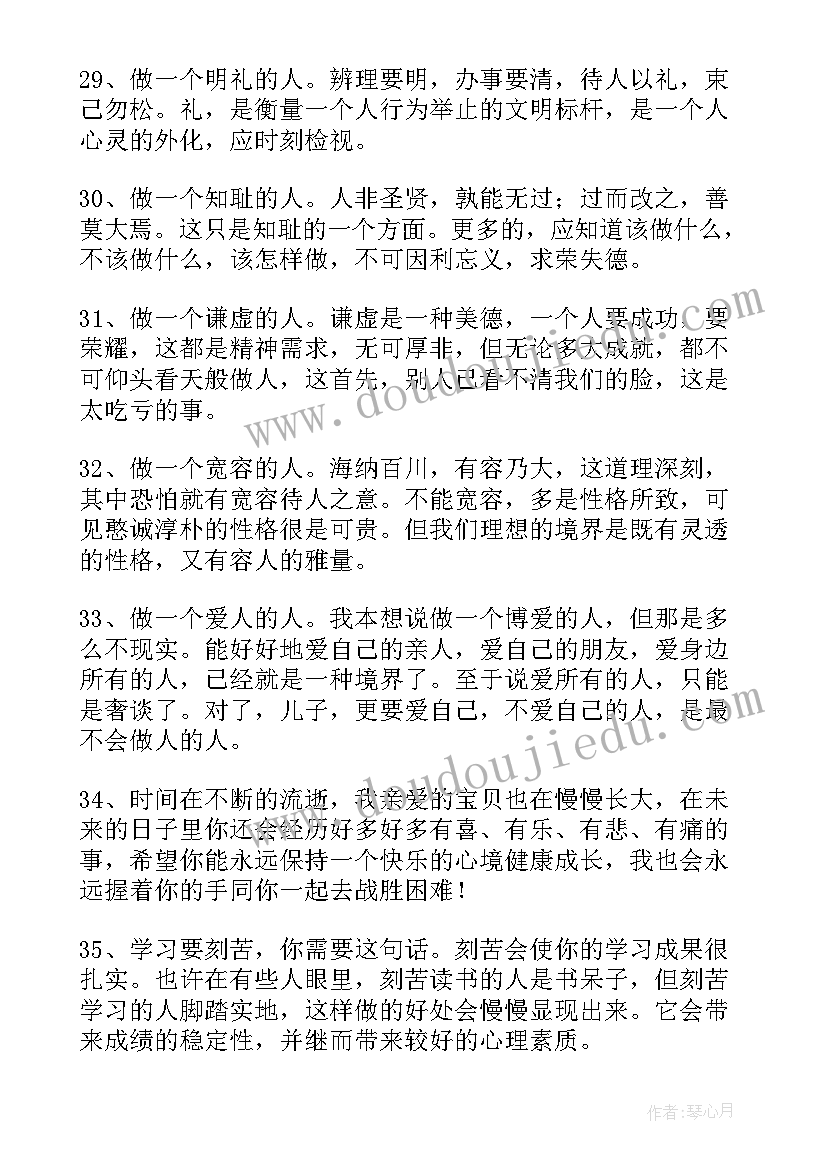 最新妈妈写给孩子的六一祝福语(汇总8篇)