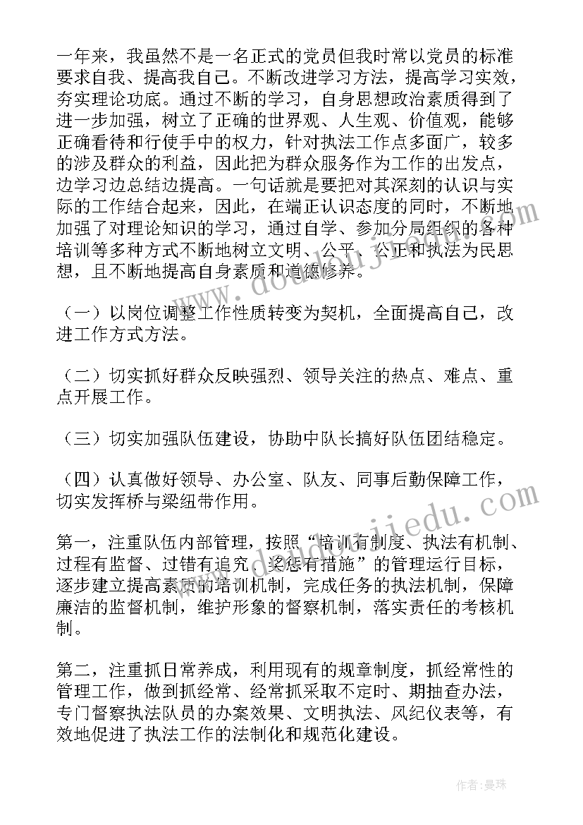 最新保安队长工作心得体会(优秀16篇)