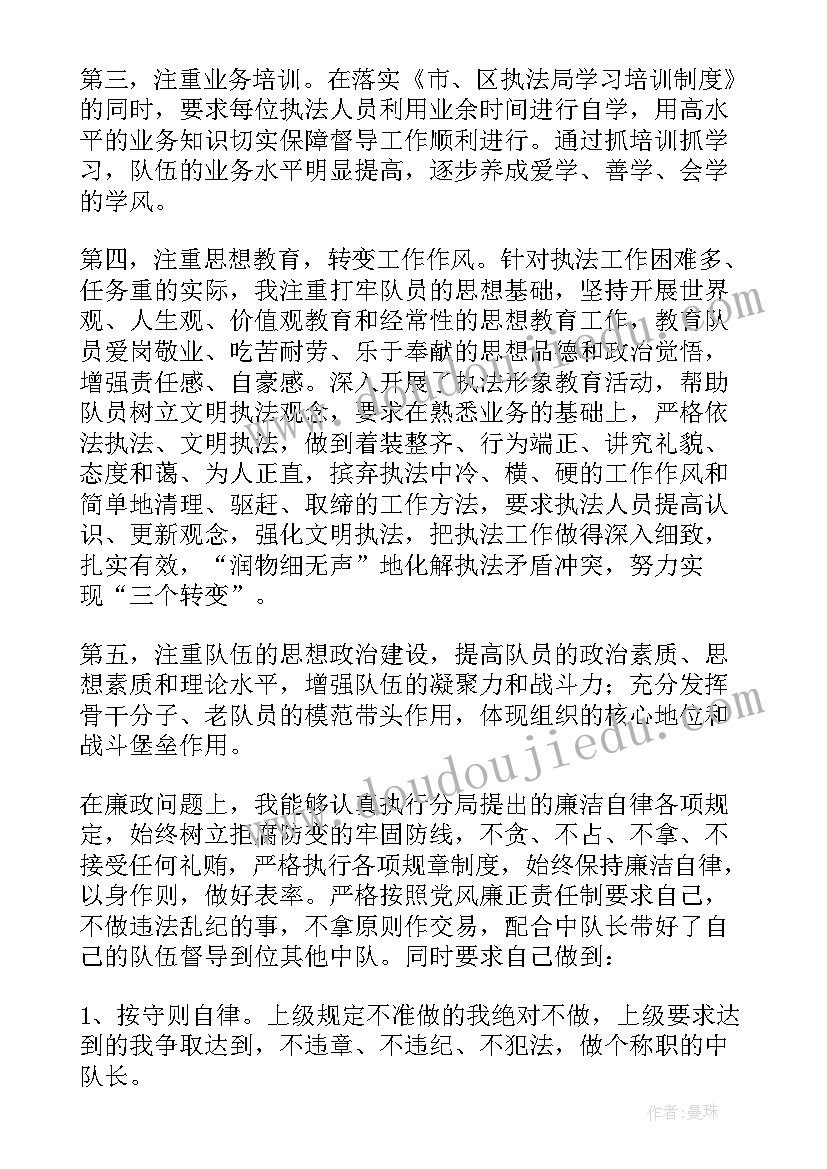 最新保安队长工作心得体会(优秀16篇)