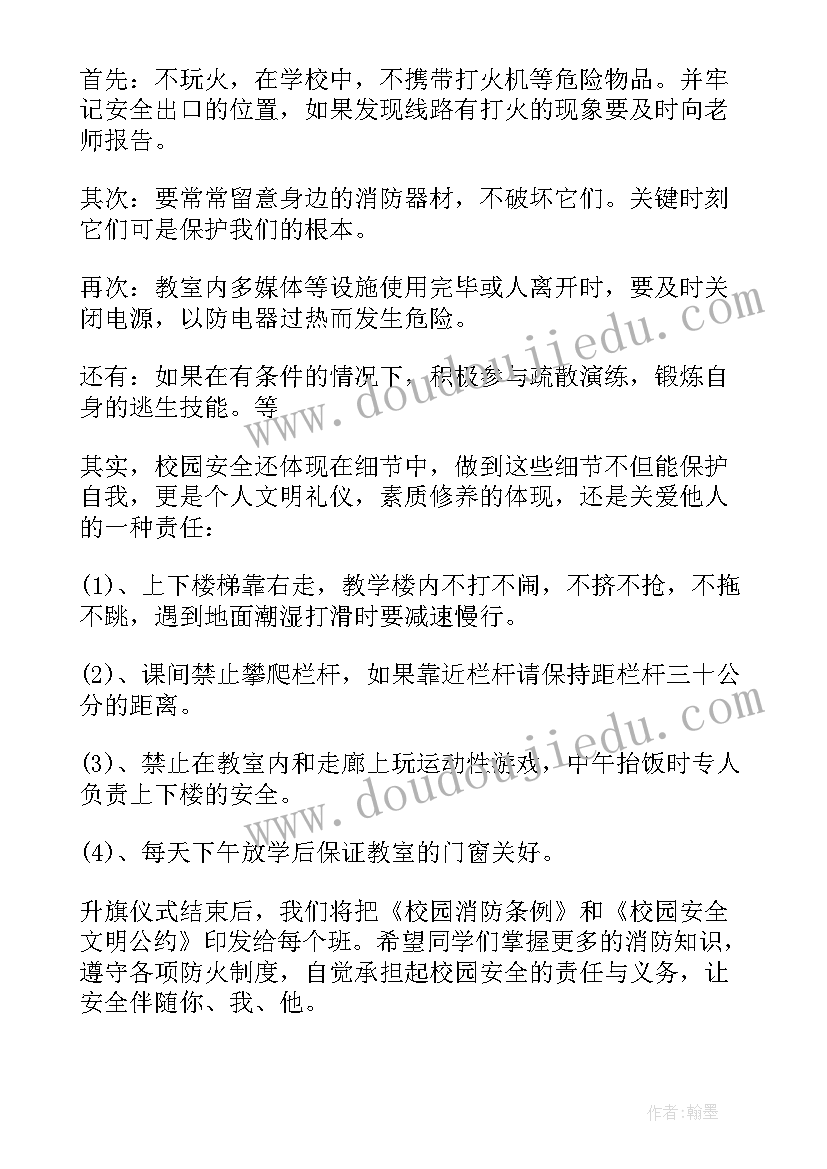 生命与安全三分钟演讲稿大学生 三分钟安全演讲稿(通用17篇)