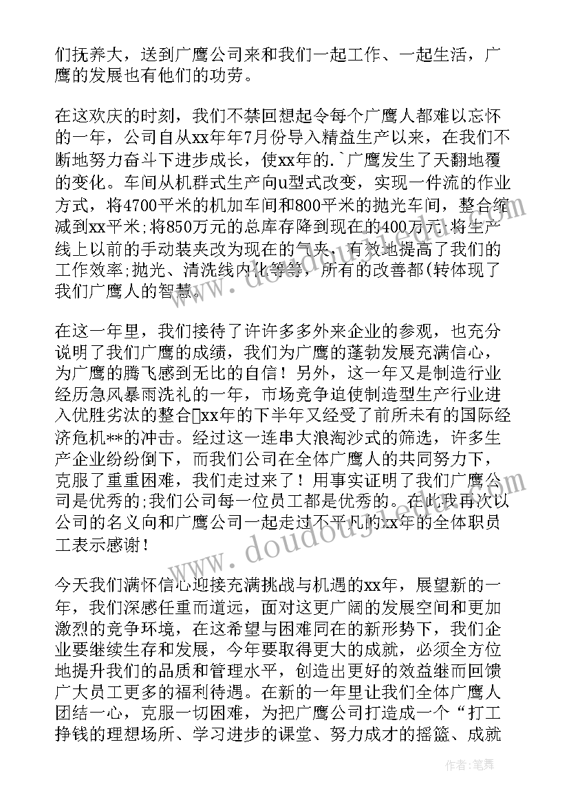 2023年新年的经典致辞稿子 新年的经典致辞(通用8篇)