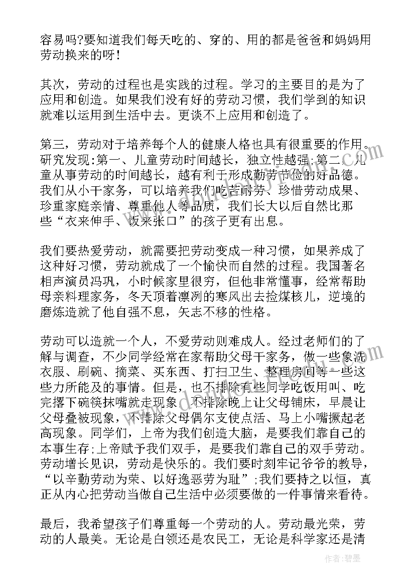 最新中学生演讲稿(通用8篇)