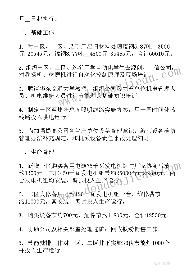 部门季度工作总结(大全7篇)