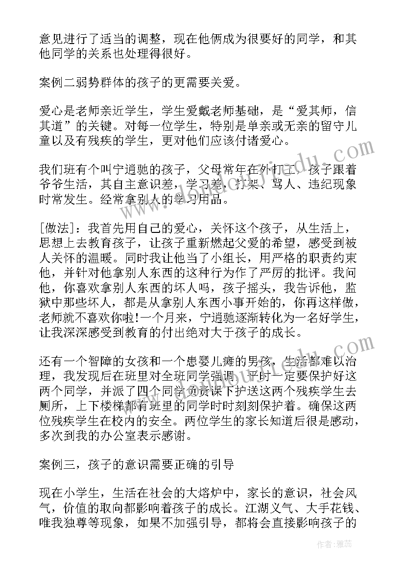 二年级教育平叿 二年级安全教育教案(实用9篇)