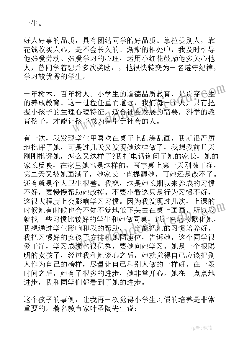 二年级教育平叿 二年级安全教育教案(实用9篇)