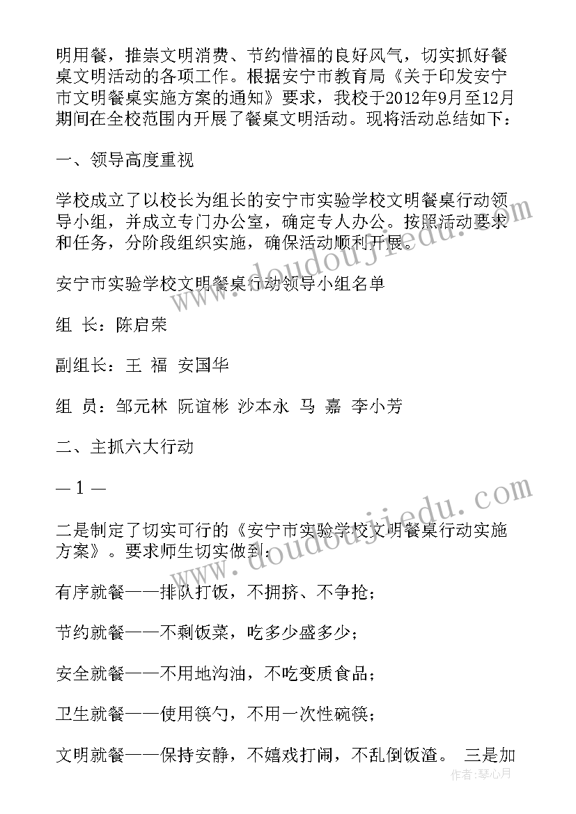 餐桌文明礼仪标语(优秀8篇)