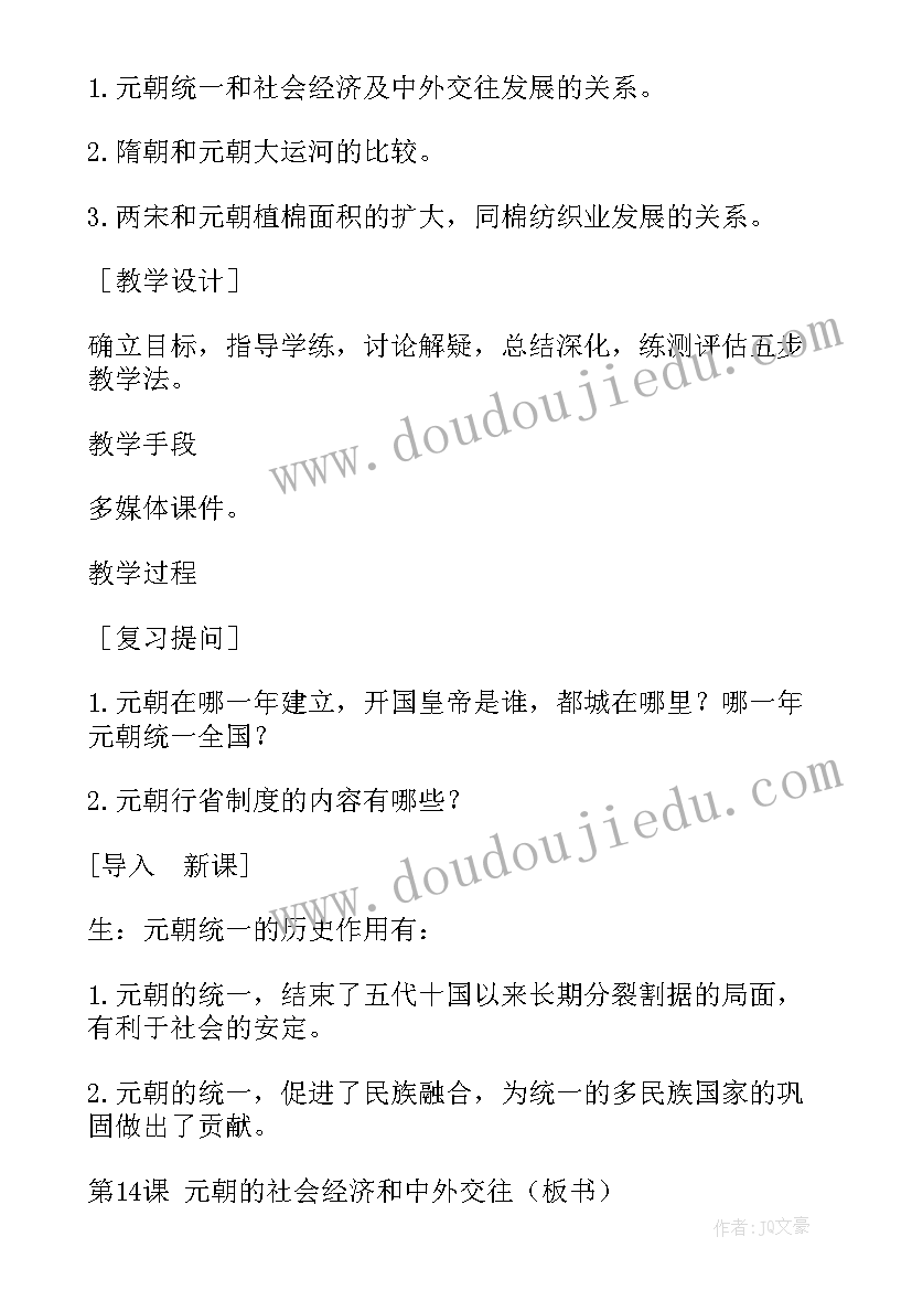 2023年狼教学设计一等奖教学设计 狼教学设计示例(优质15篇)