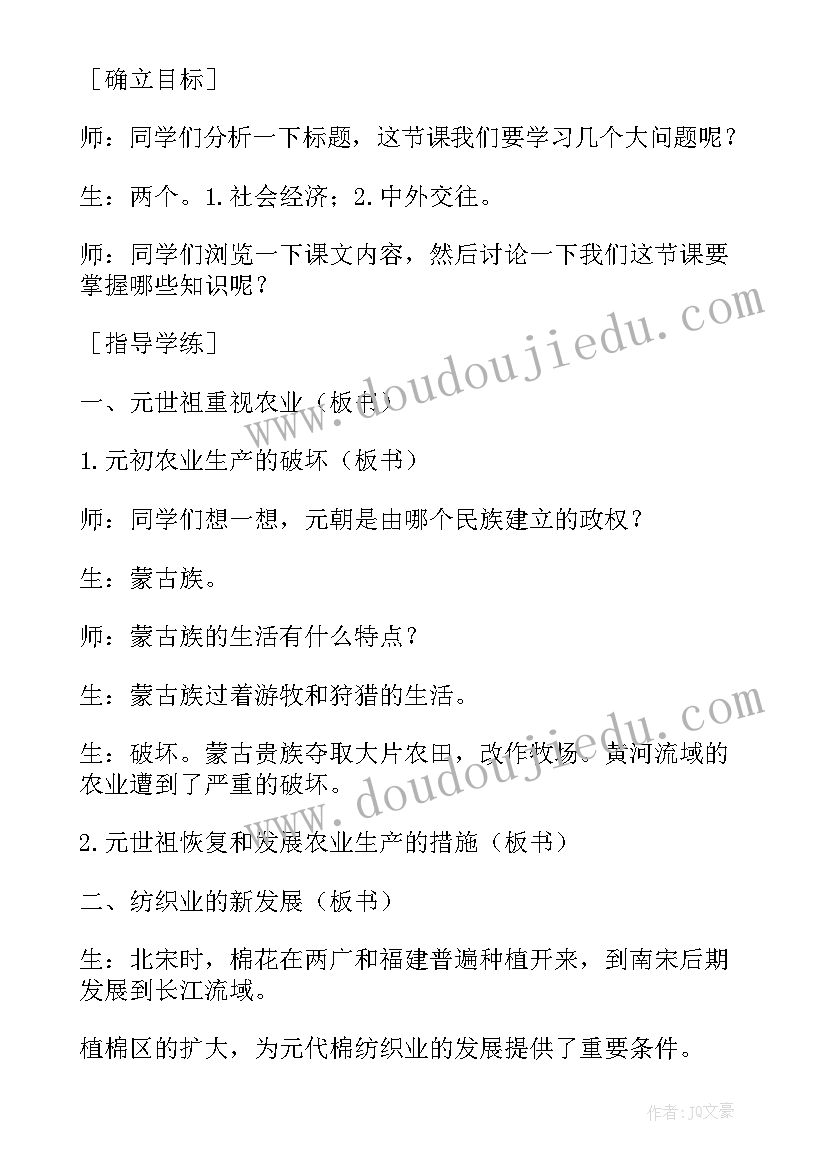 2023年狼教学设计一等奖教学设计 狼教学设计示例(优质15篇)