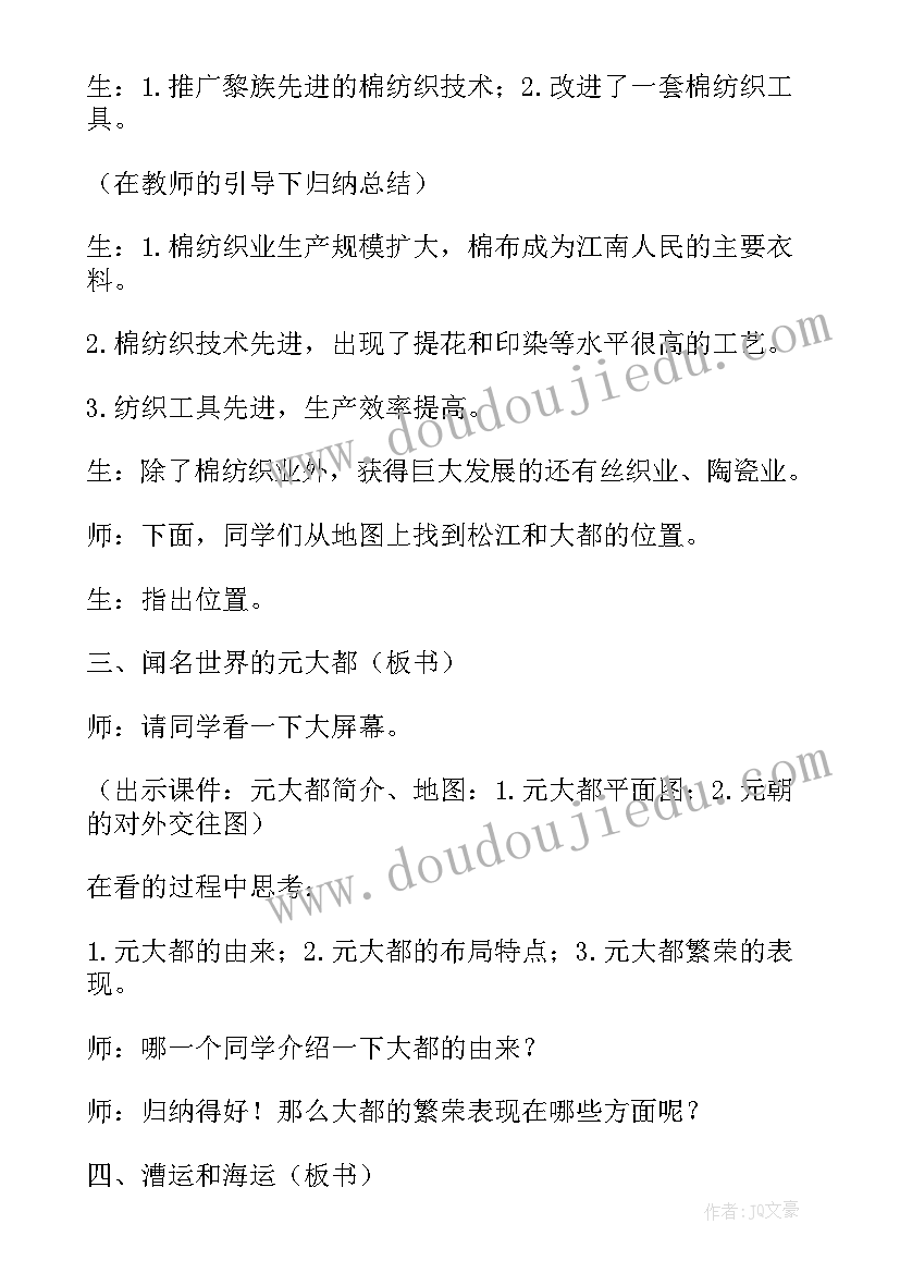 2023年狼教学设计一等奖教学设计 狼教学设计示例(优质15篇)