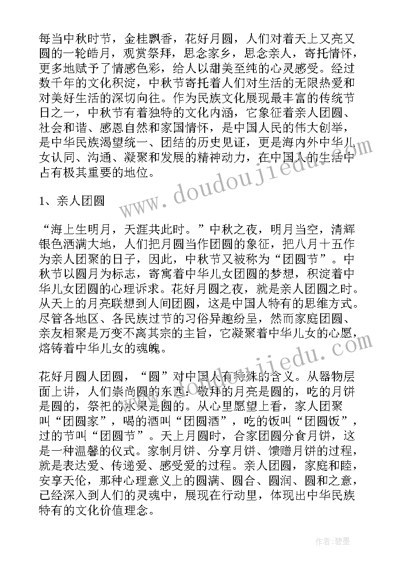 最新中秋班级游戏活动总结与反思 社区中秋游戏活动总结(大全8篇)