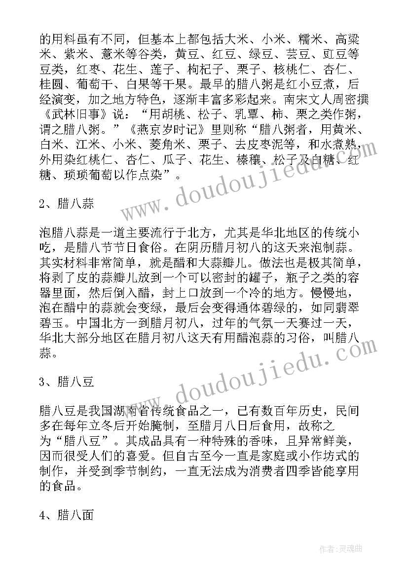 最新腊八节的腊八粥 腊八节祝福语(优秀15篇)