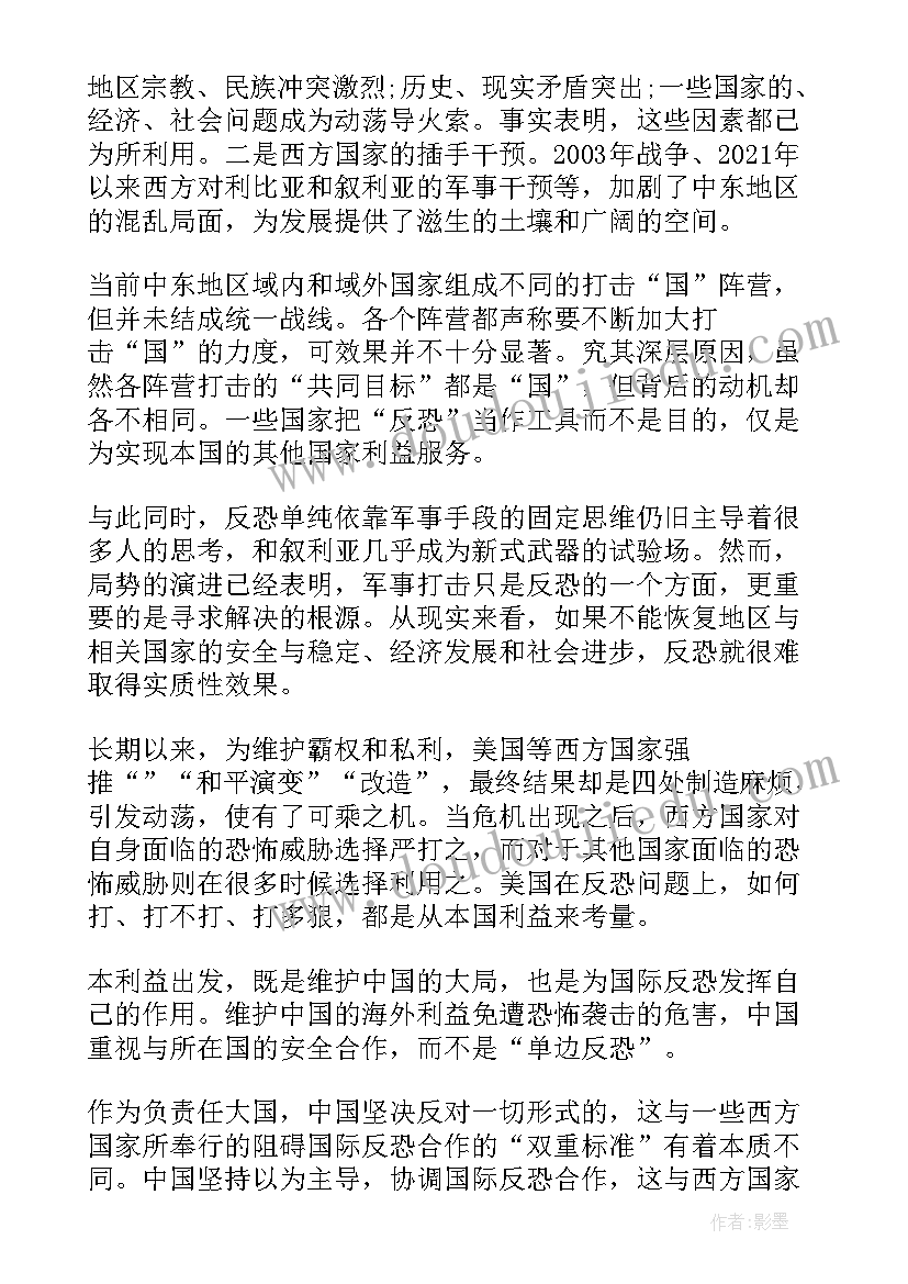 最新学中华人民共和国监察法心得体会 中华人民共和国反恐怖主义法学习心得体会(实用10篇)