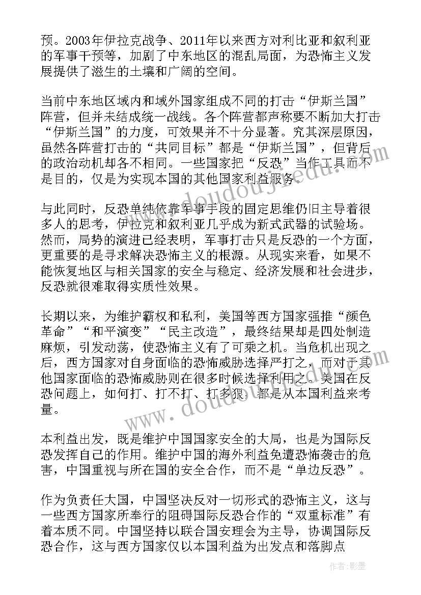 最新学中华人民共和国监察法心得体会 中华人民共和国反恐怖主义法学习心得体会(实用10篇)