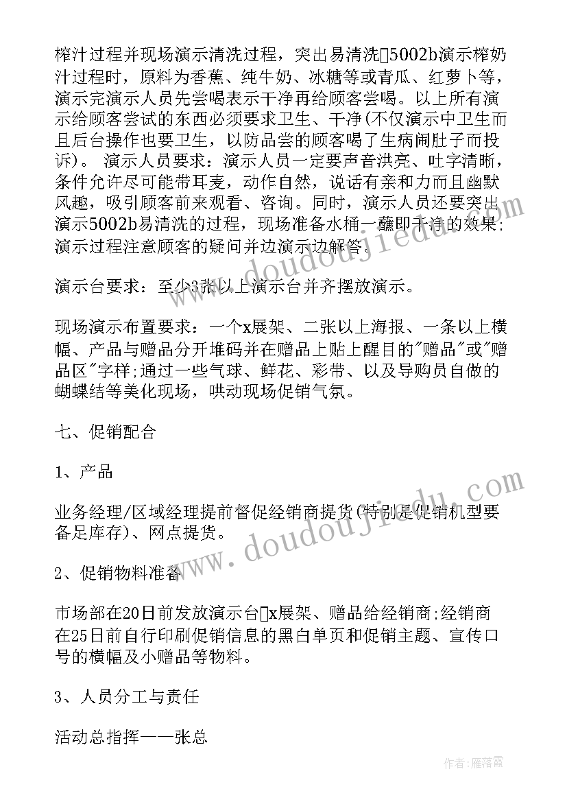 最新元旦节宣传语(通用12篇)