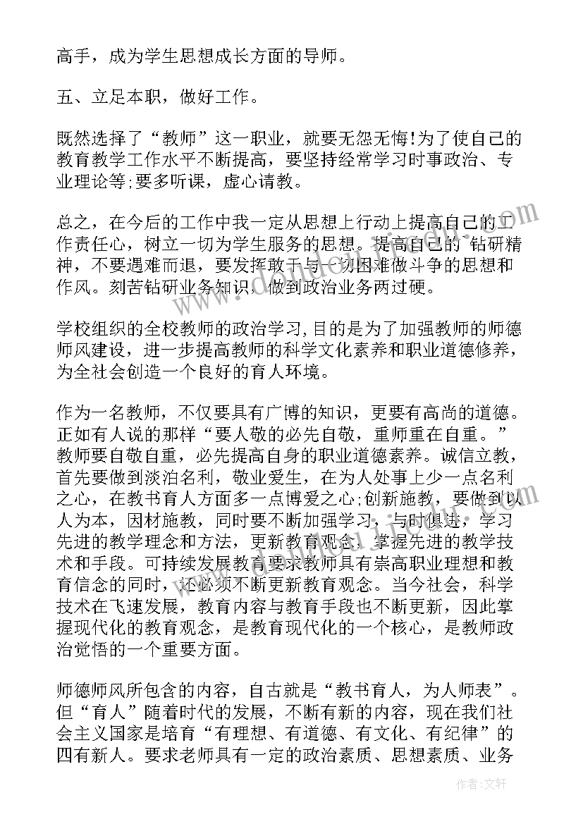 最新本学期心得体会 新学期军训学习心得体会(通用9篇)