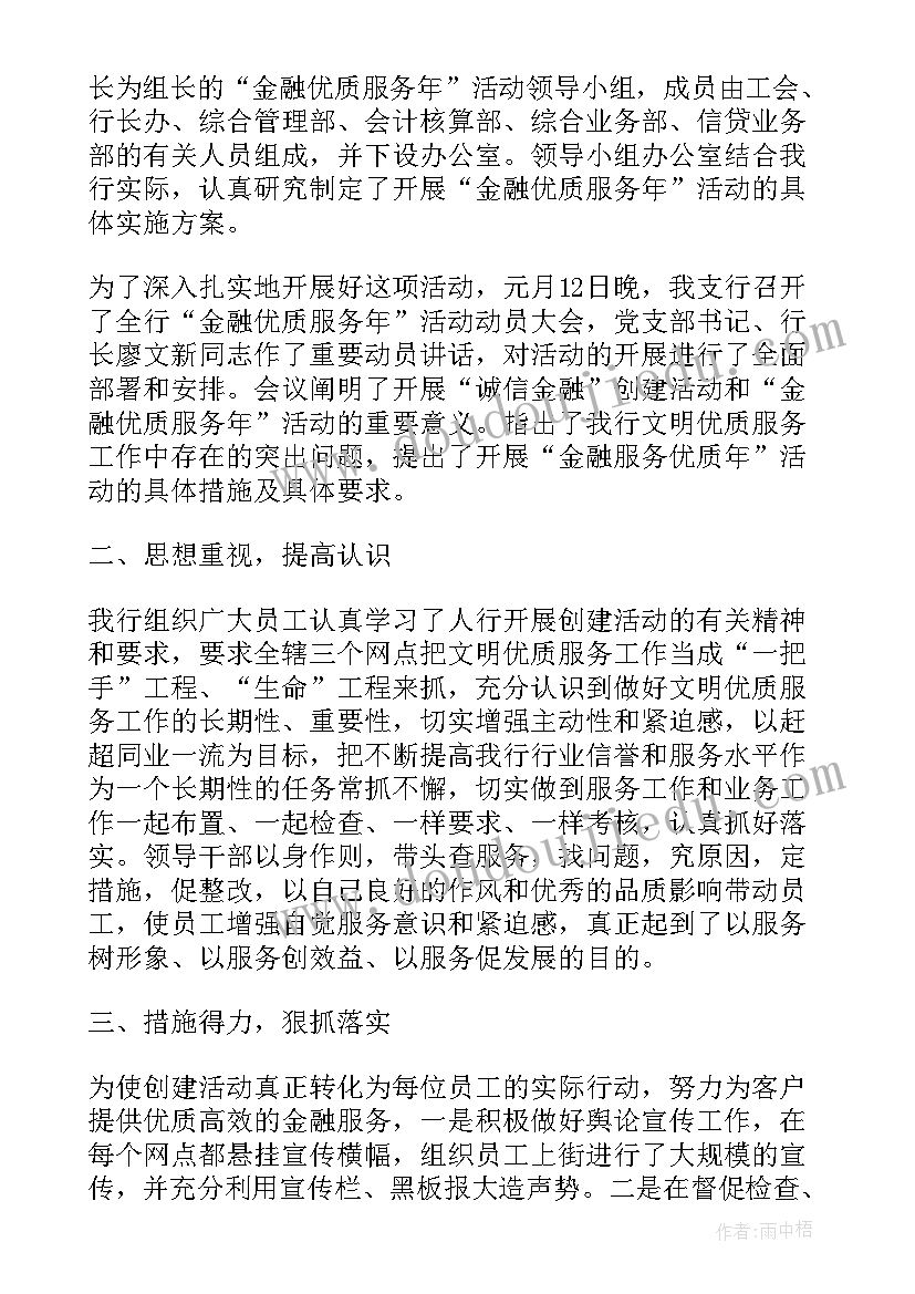 邮政分拣员工个人工作总结 邮政银行员工个人工作总结(优秀9篇)