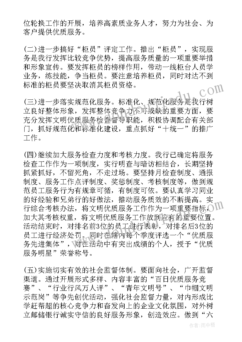 邮政分拣员工个人工作总结 邮政银行员工个人工作总结(优秀9篇)