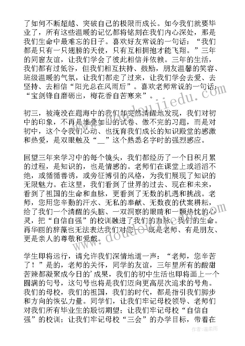 最新小学毕业老师致辞煽情(通用12篇)