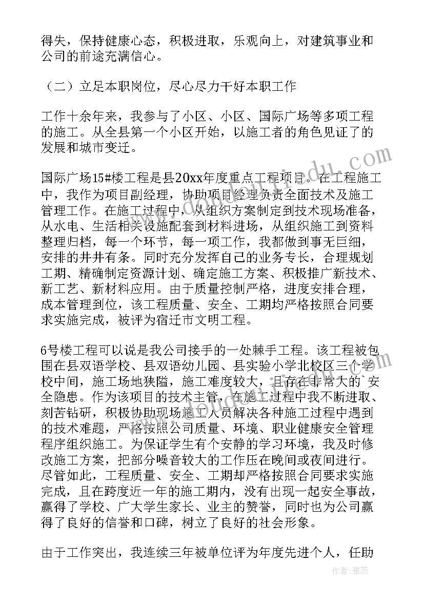 工程类年终总结和下一年工作计划 工程部年终总结(汇总11篇)