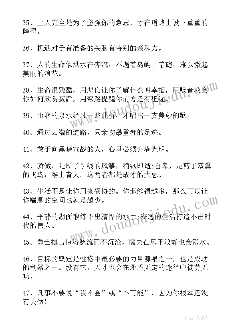 最新最经典人生格言 人生有启迪的励志名言警句(优质8篇)